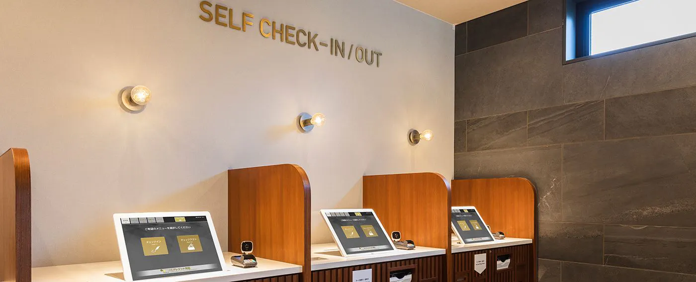 セルフチェックイン・チェックアウト端末