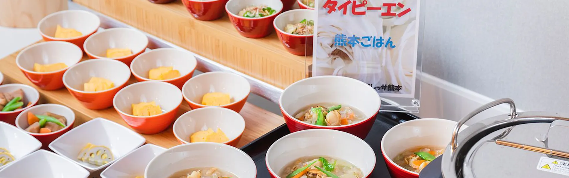相鉄グランドフレッサ 熊本