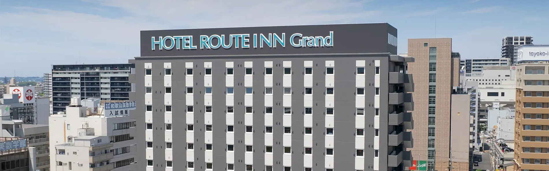 ホテルルートインGrand和歌山駅東口