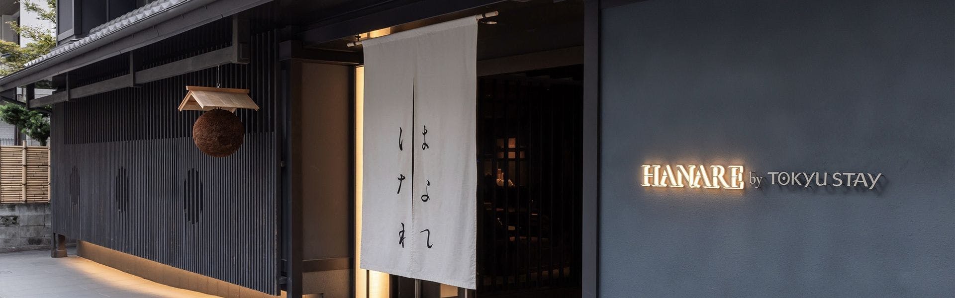 HANARE by Tokyu Stay Kyoto Sanjo - 宿泊予約【Yahoo!トラベル】