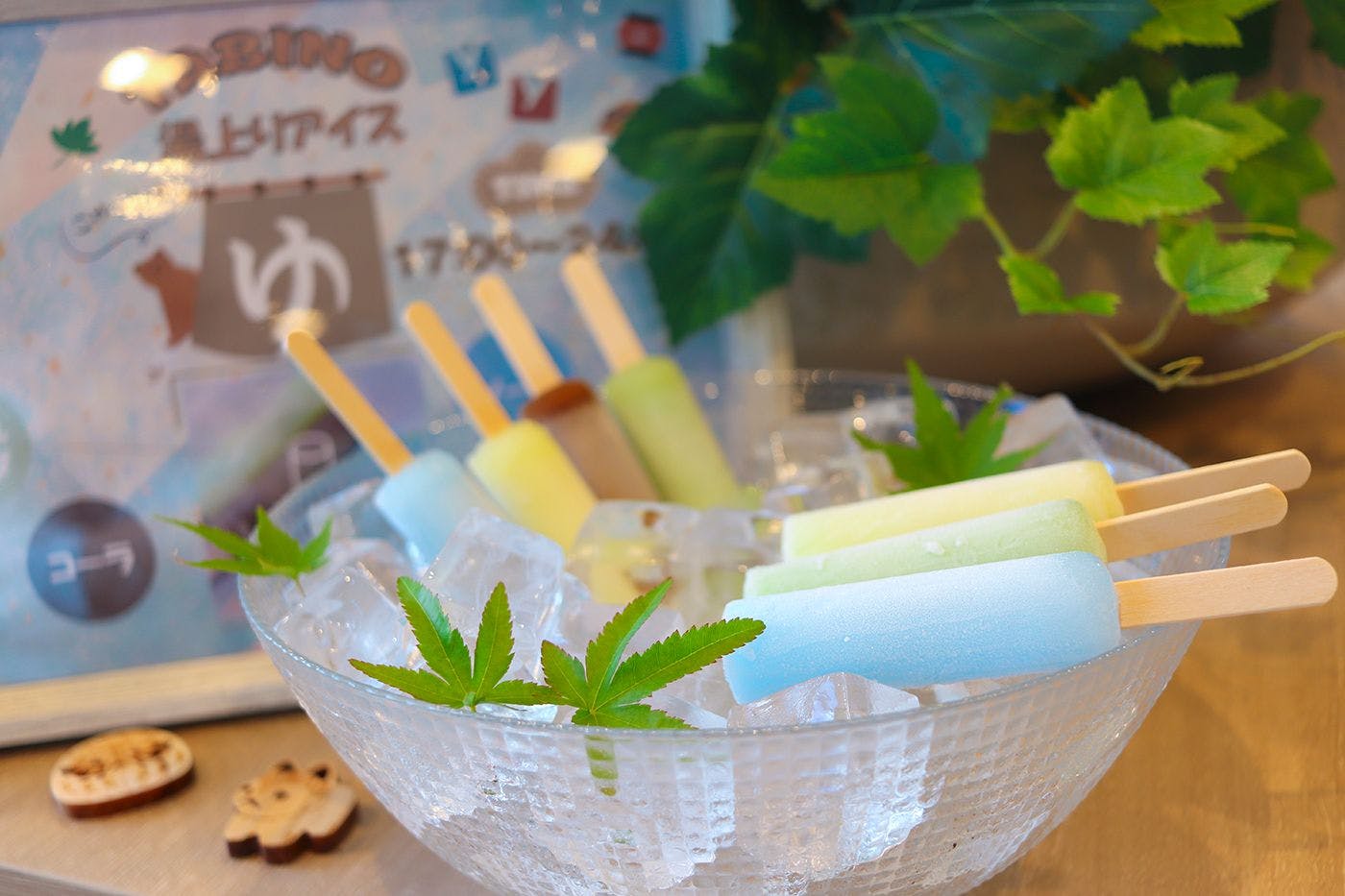 湯あがりアイス