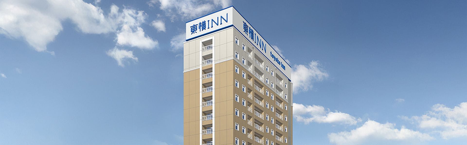 岩手・青柳町一丁目 東横INN北上駅西口