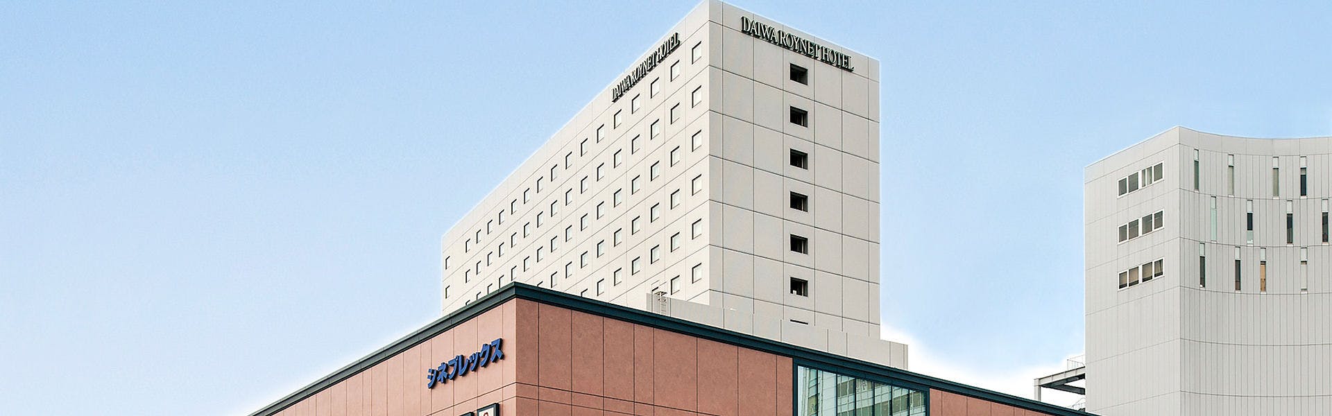 茨城の満足度評価が高いダイワロイネットホテル 宿泊予約は 一休 Com