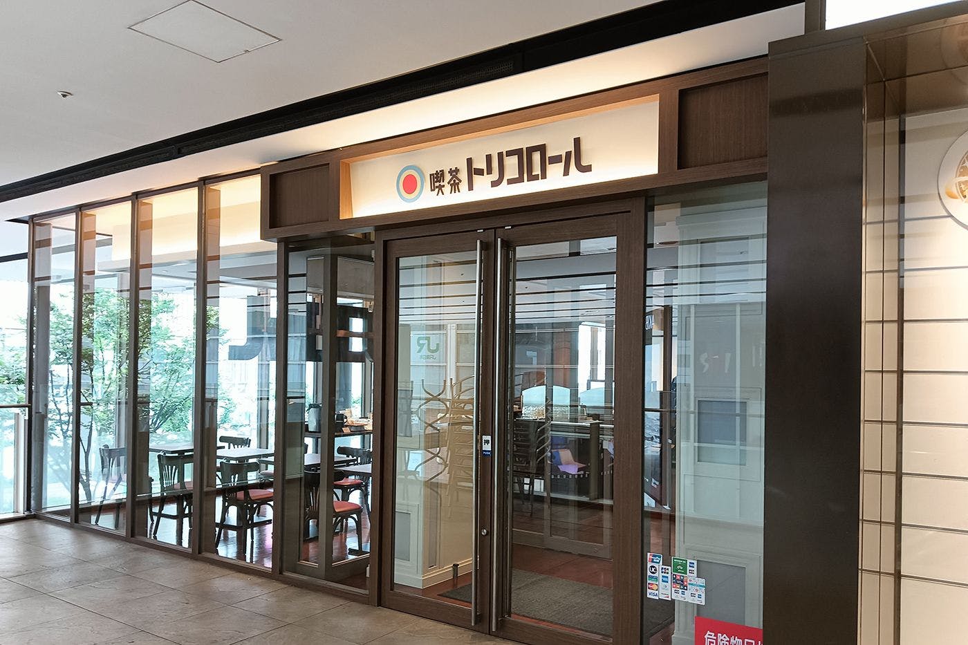 remm Akihabara