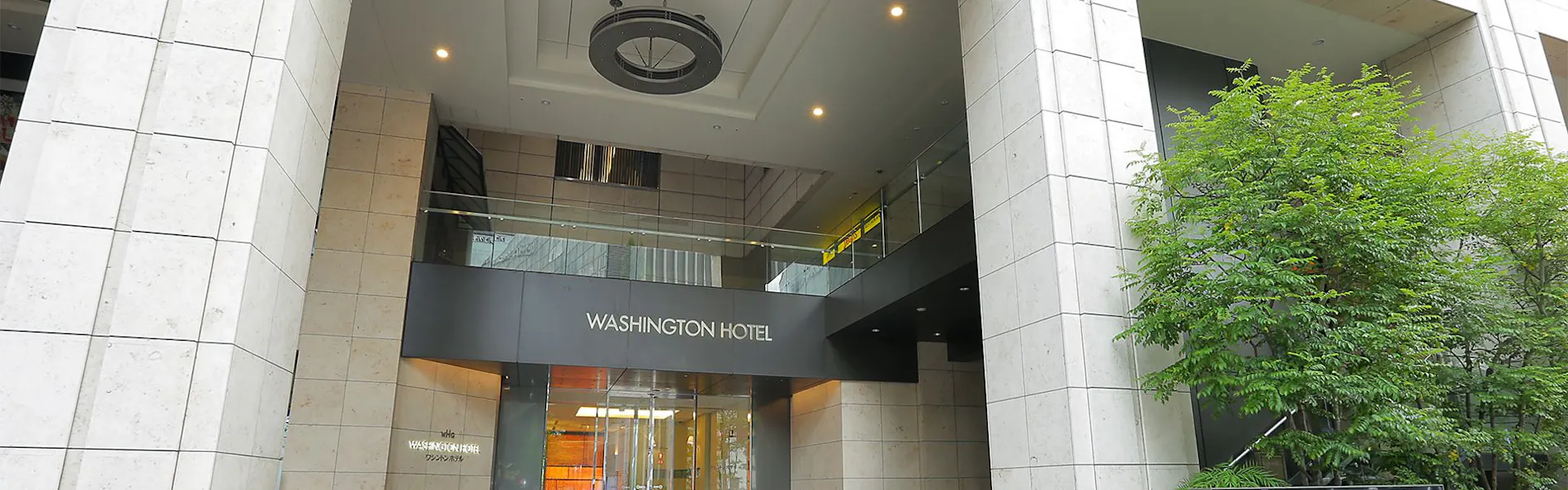 秋葉原ワシントンホテル