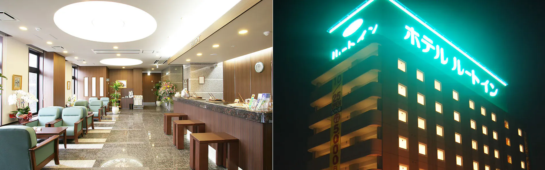 ホテルルートイン苅田駅前