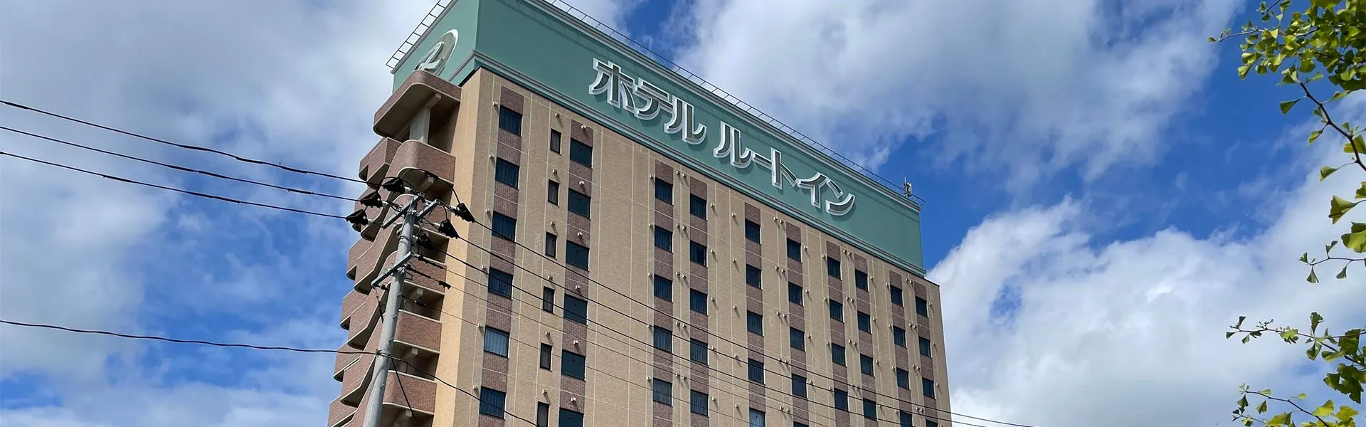 古川天然温泉「旅人の湯」 ホテルルートイン古川駅前