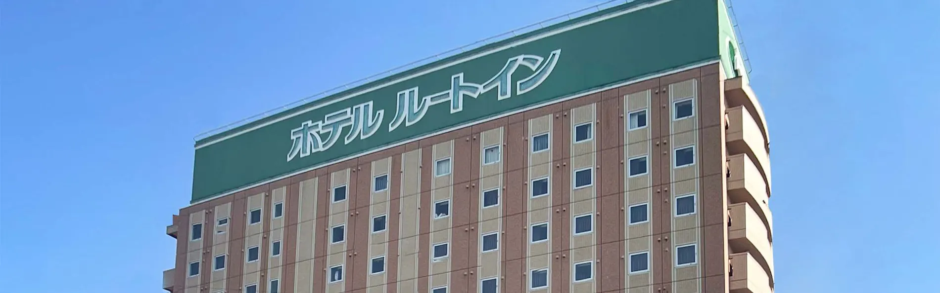 ホテルルートイン北上駅前