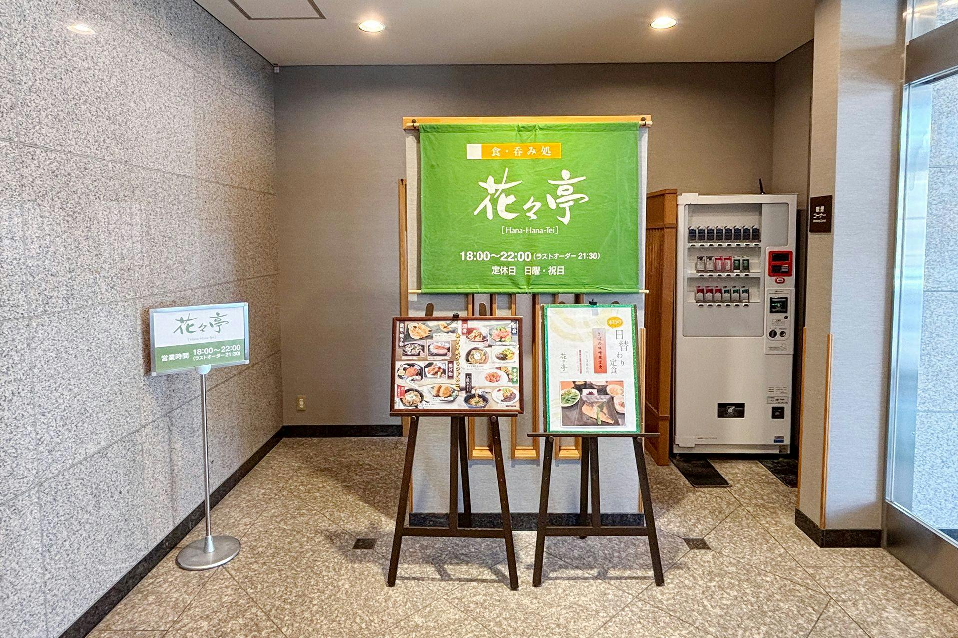 Hotel Route-Inn Kitakami Ekimae