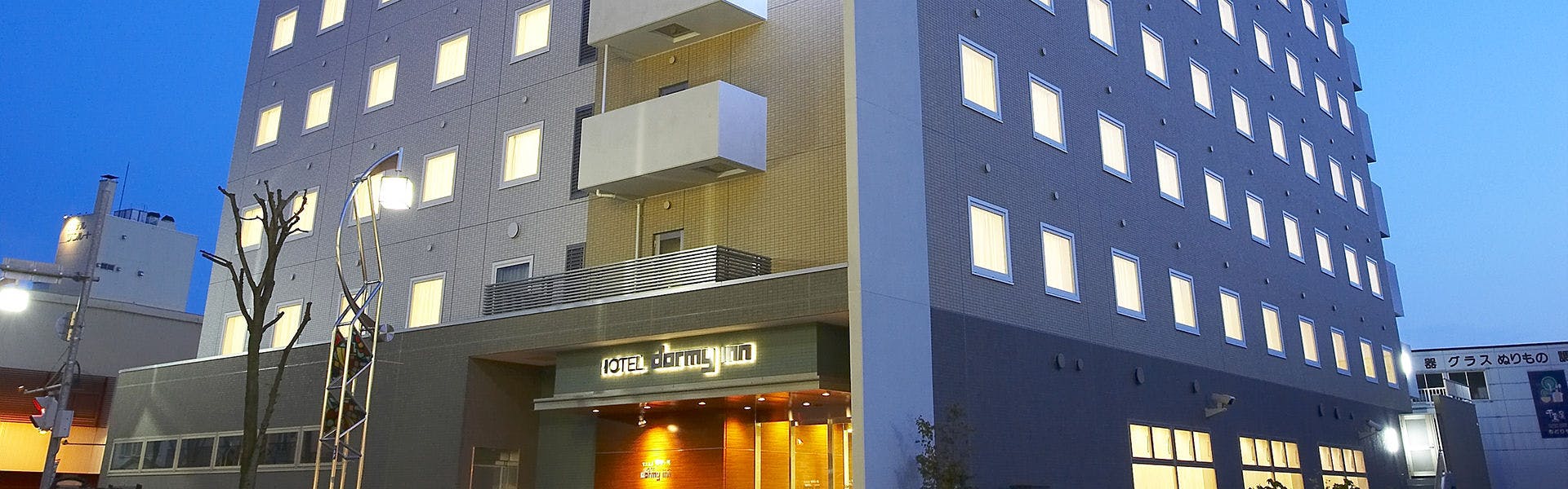 苫小牧駅周辺のドーミーイン お食事の評価が高いホテル 旅館 宿泊予約は 一休 Com