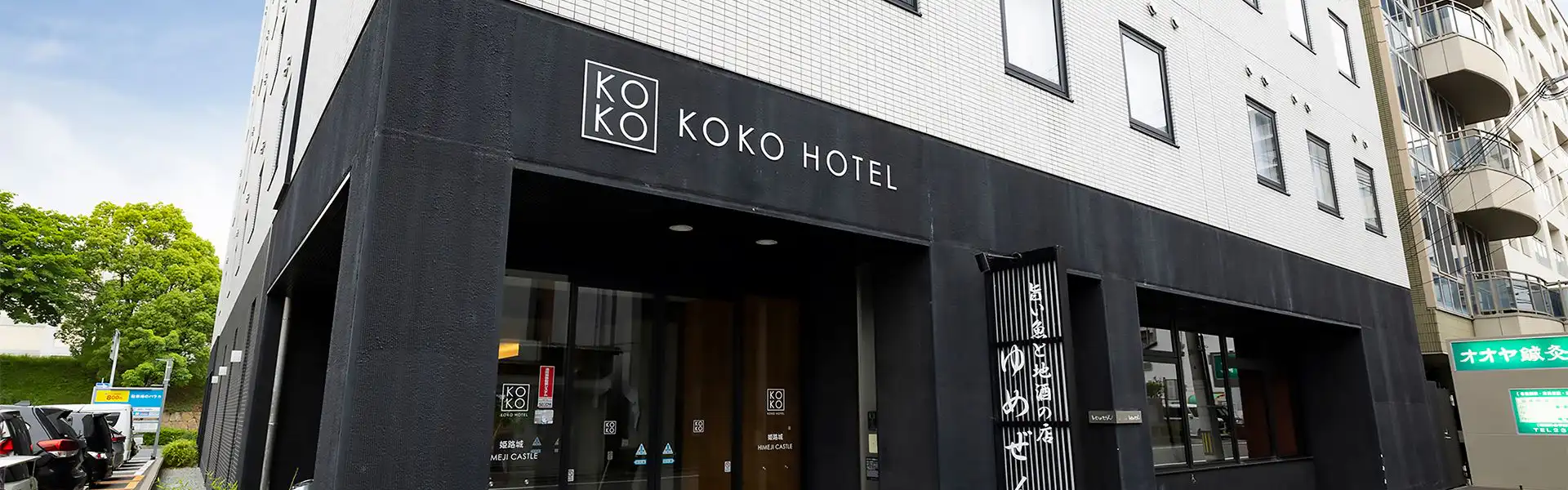 外観