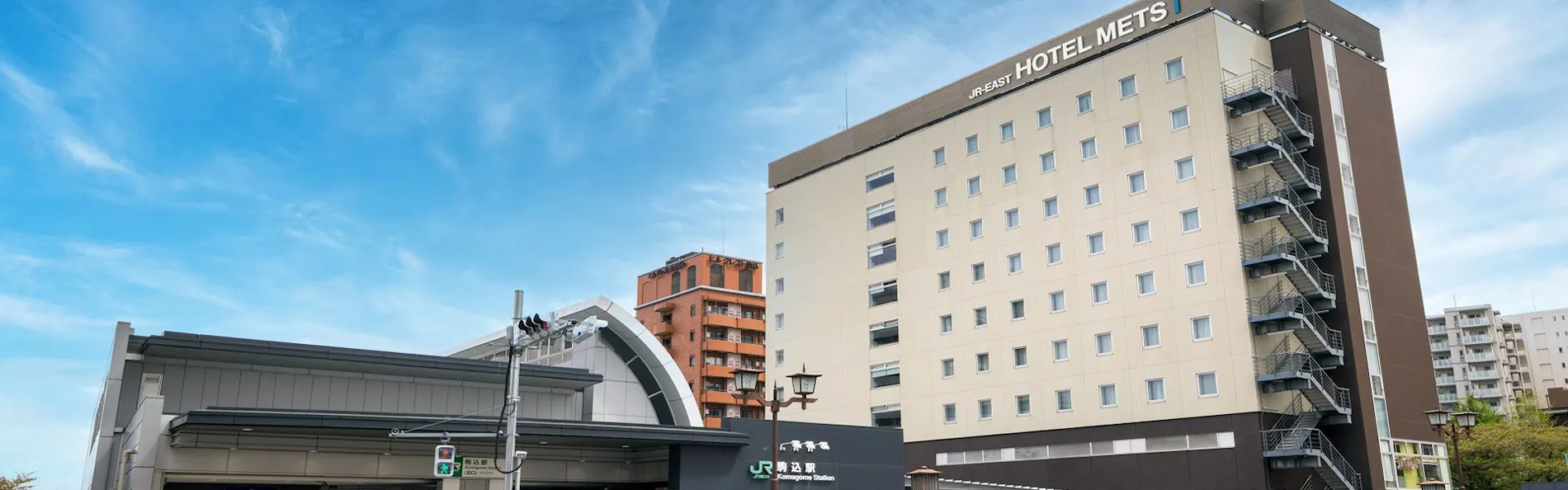 JR東日本ホテルメッツ 駒込