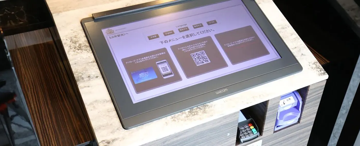 チェックイン・チェックアウト機