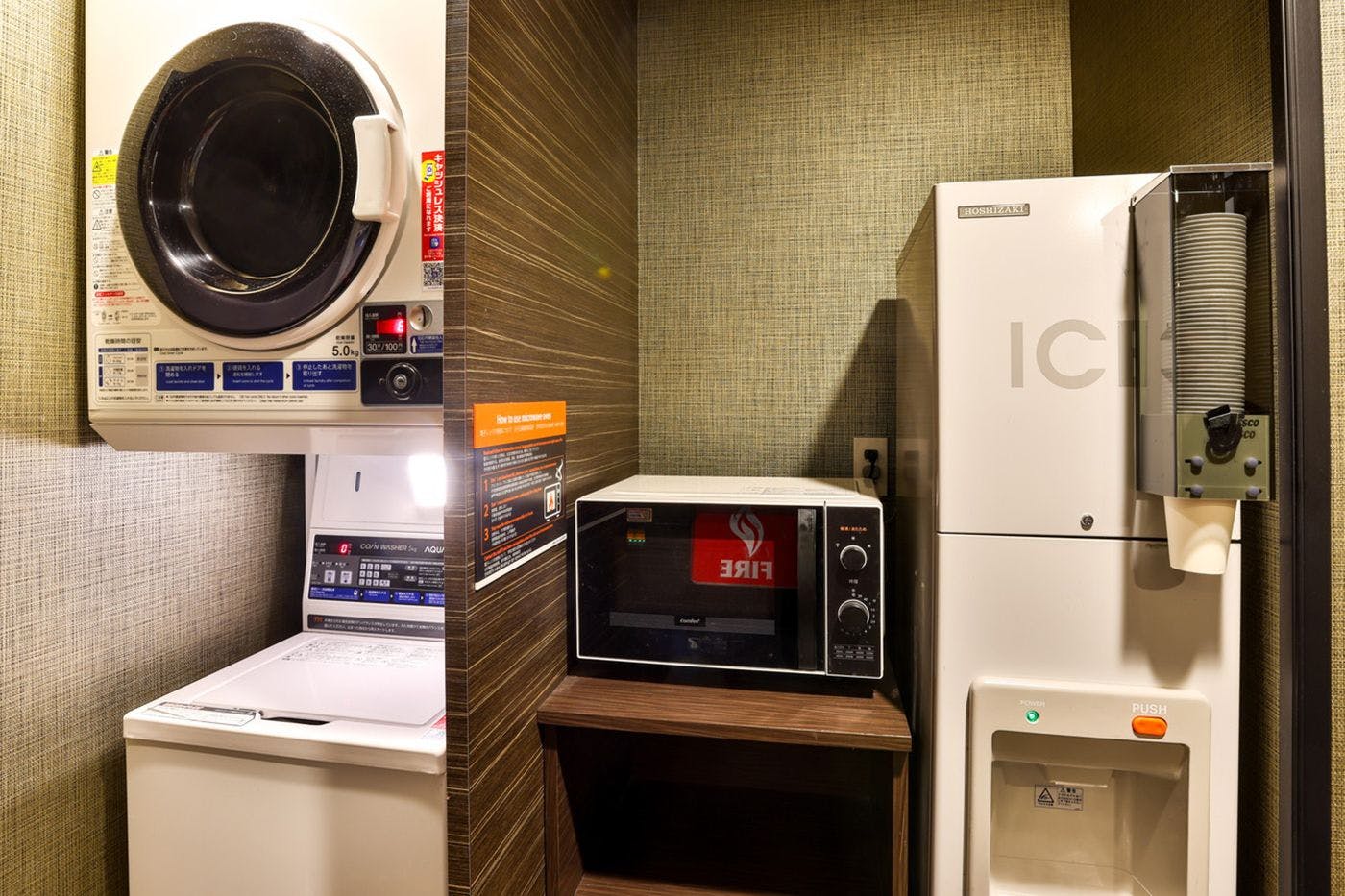 コインランドリー