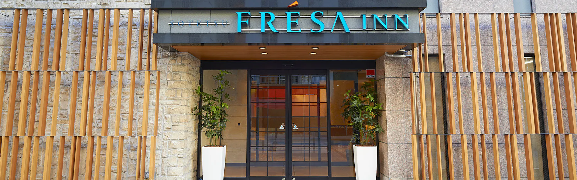 相鉄フレッサイン東京田町