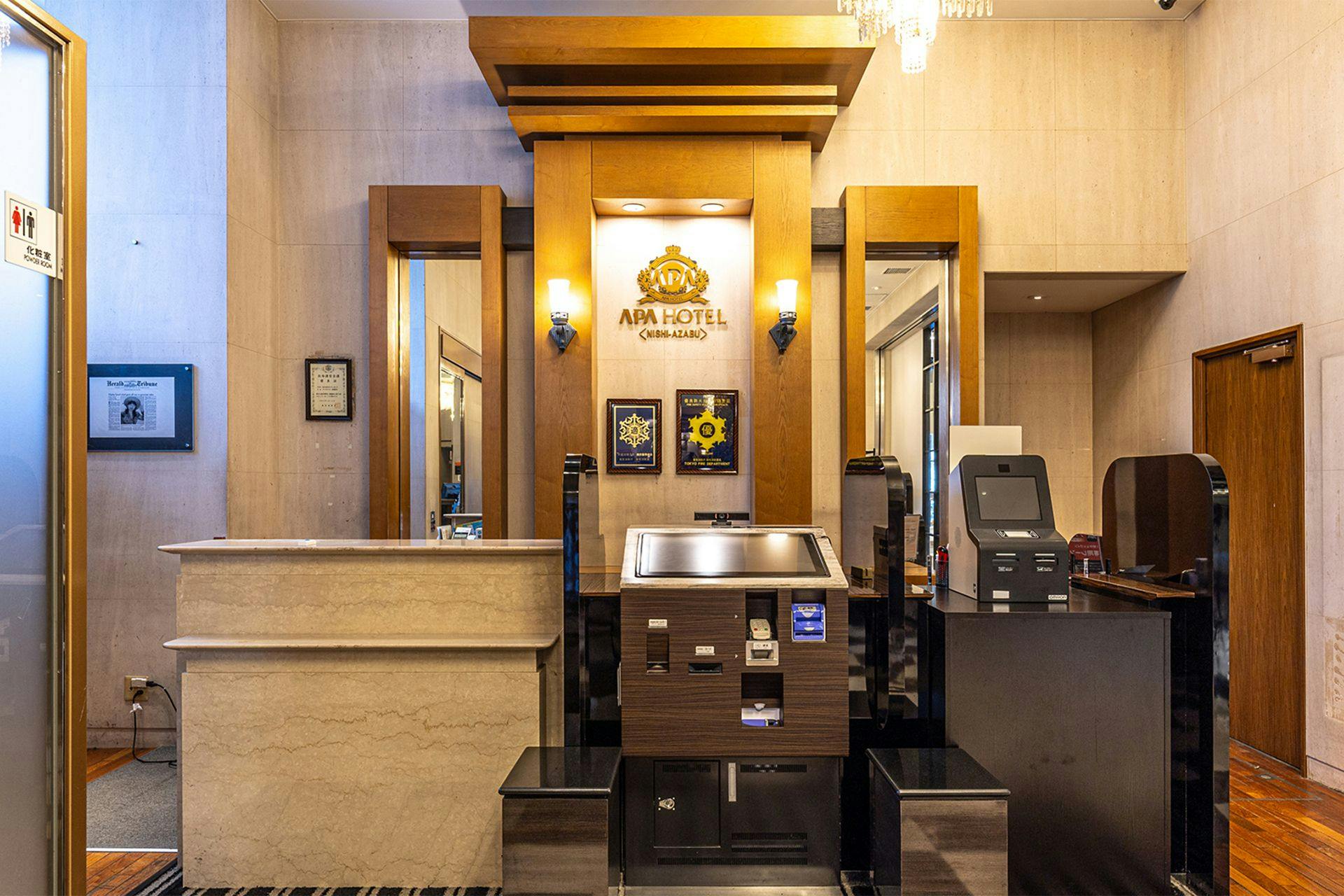 แผนกต้อนรับ