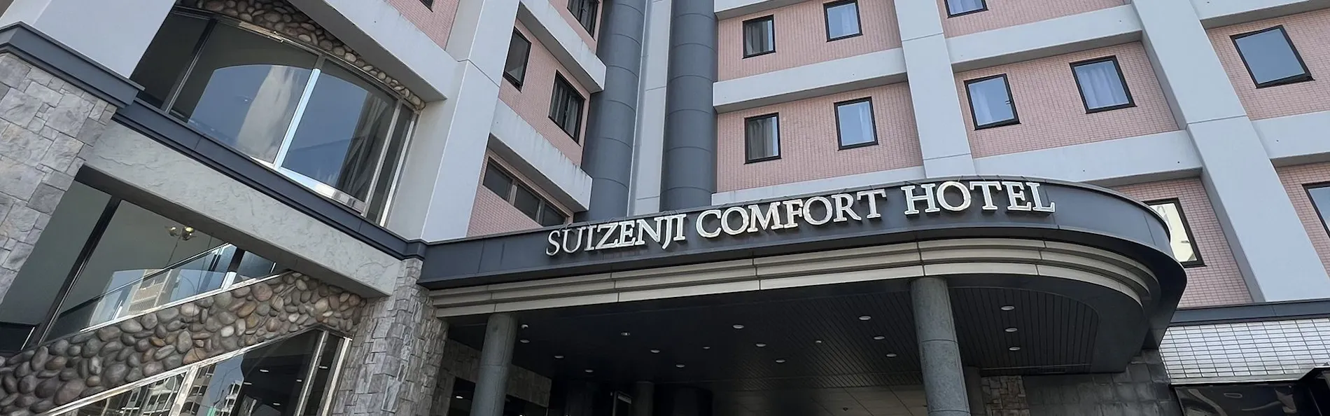 水前寺コンフォートホテル