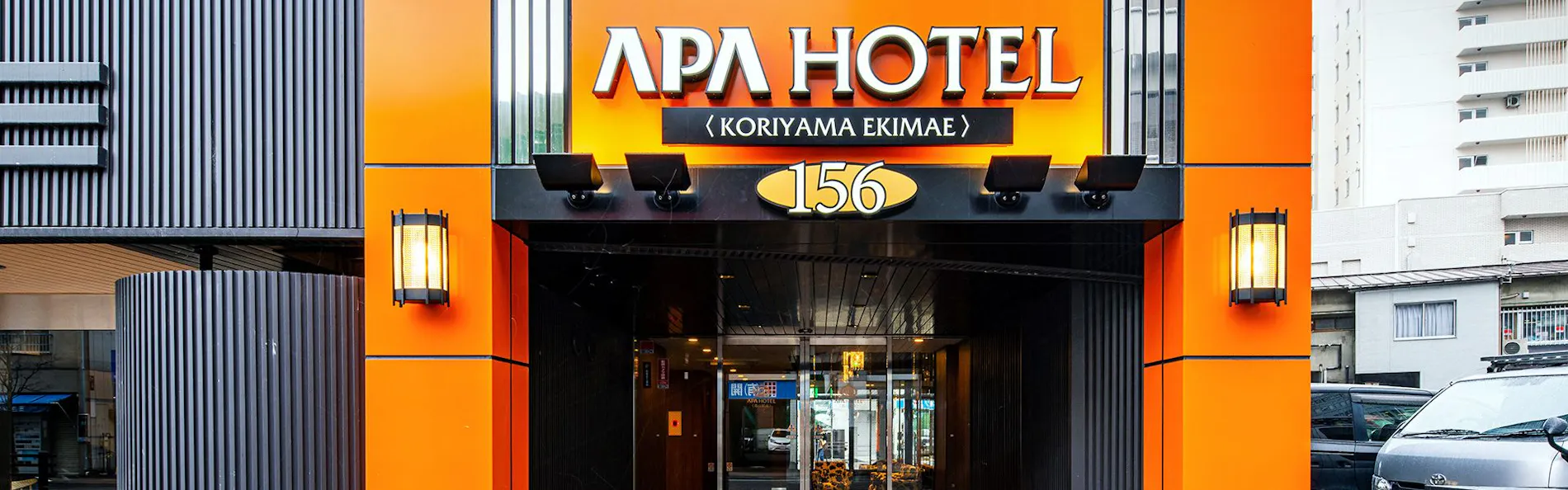 アパホテル〈郡山駅前〉