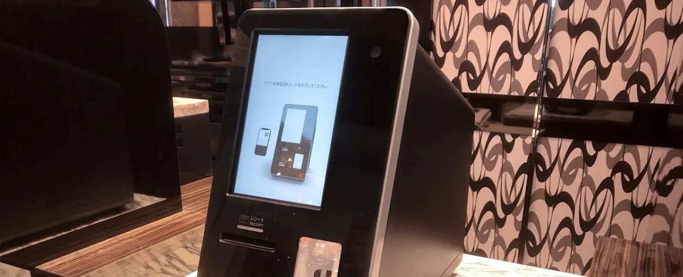 เครื่องเช็คอิน