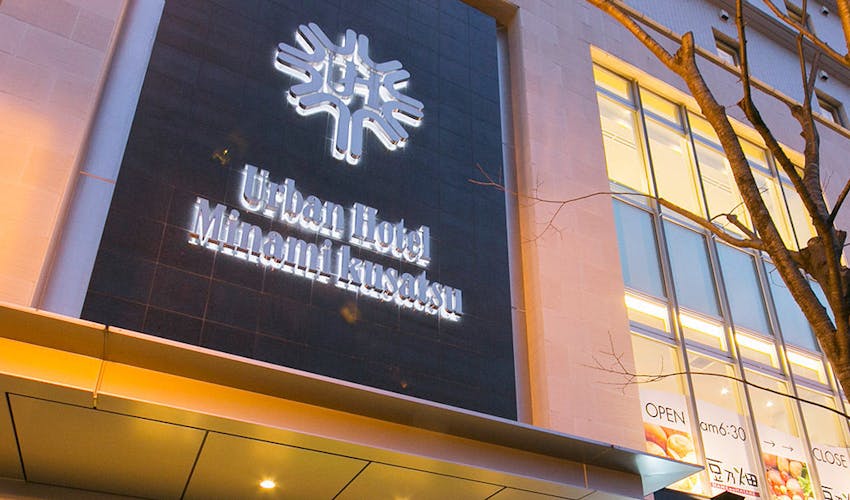 アーバンホテル南草津 の空室状況を確認する 宿泊予約は 一休 Com アーバンホテル南草津 の空室状況を確認する 宿泊予約は 一休 Com