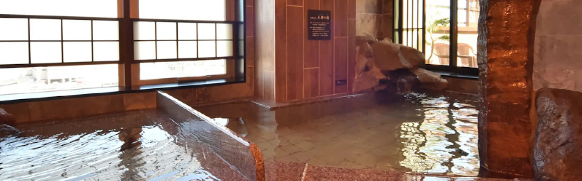 天然温泉 天都の湯 ドーミーイン網走