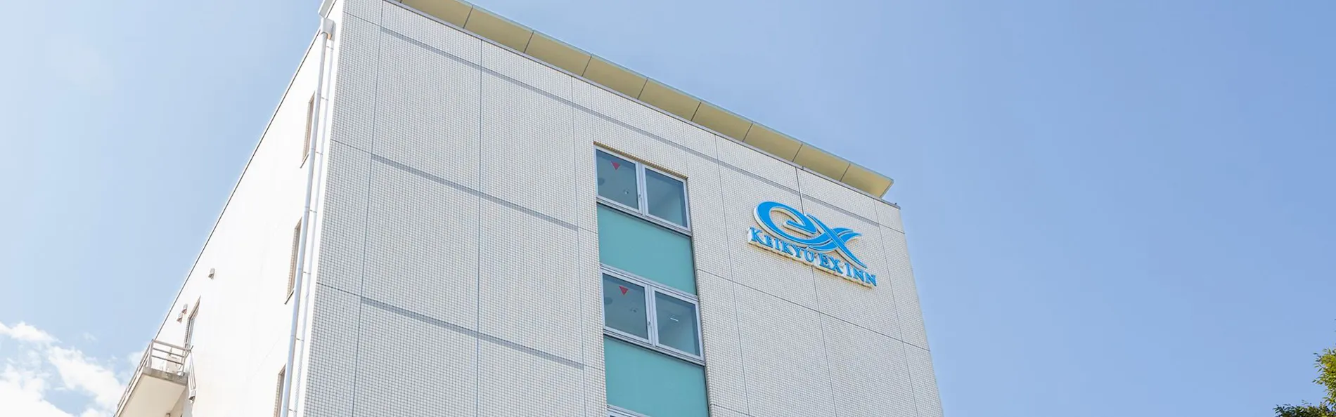 京急EXイン横須賀リサーチパーク