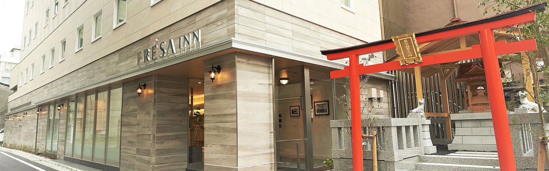 相鉄フレッサイン東京錦糸町