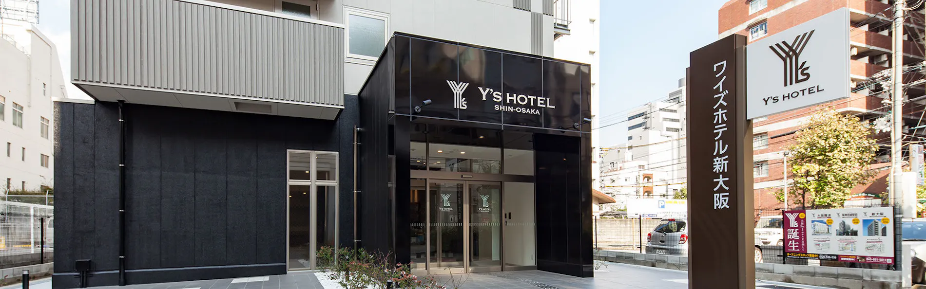 ワイズホテル新大阪