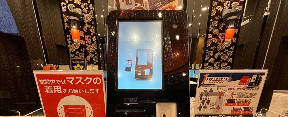 เครื่องเช็คอิน