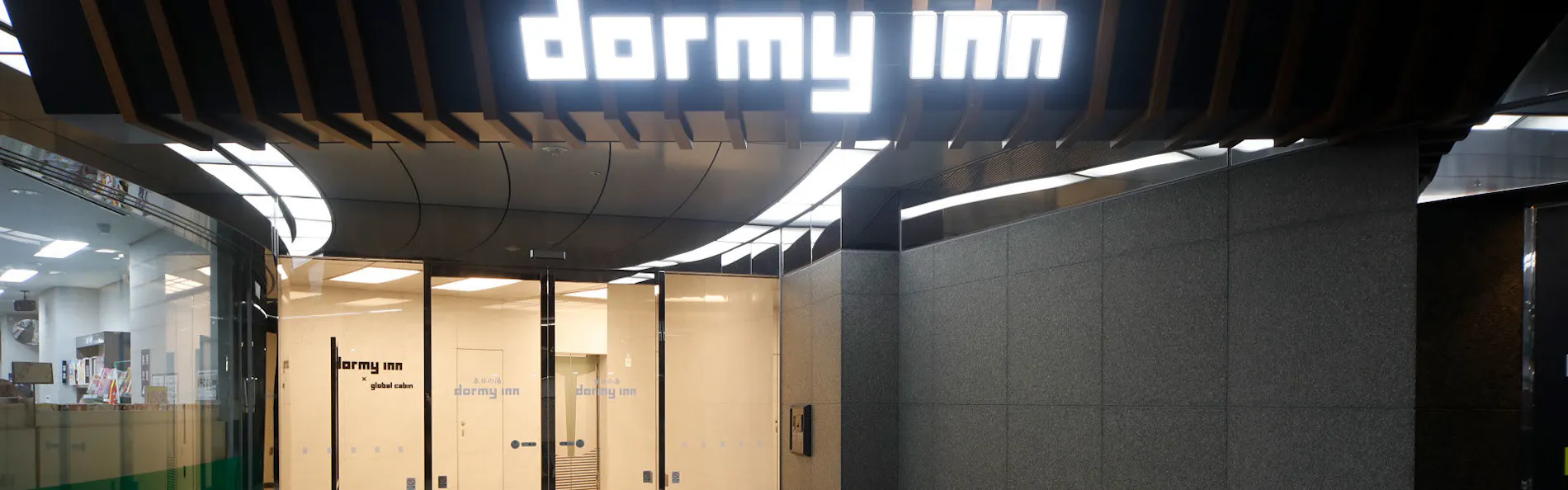 ドーミーイン後楽園