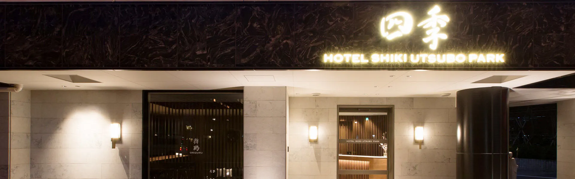 HOTEL四季靱公園