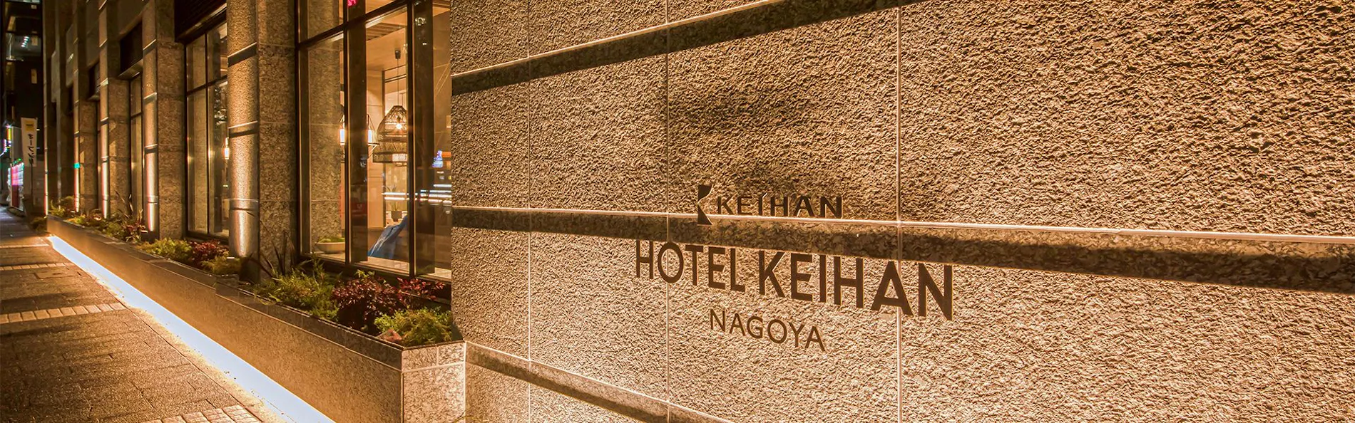 ホテル京阪 名古屋