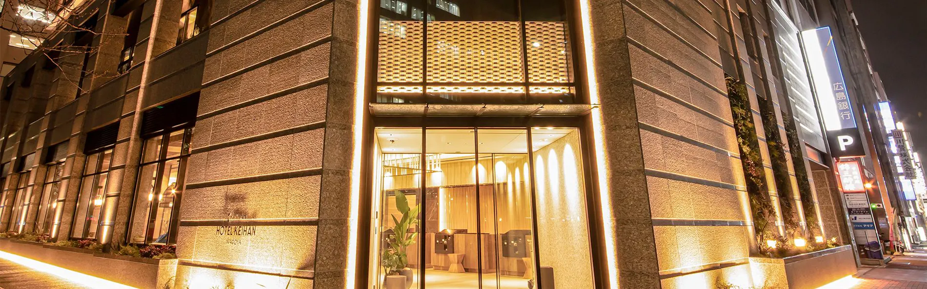 ホテル京阪 名古屋