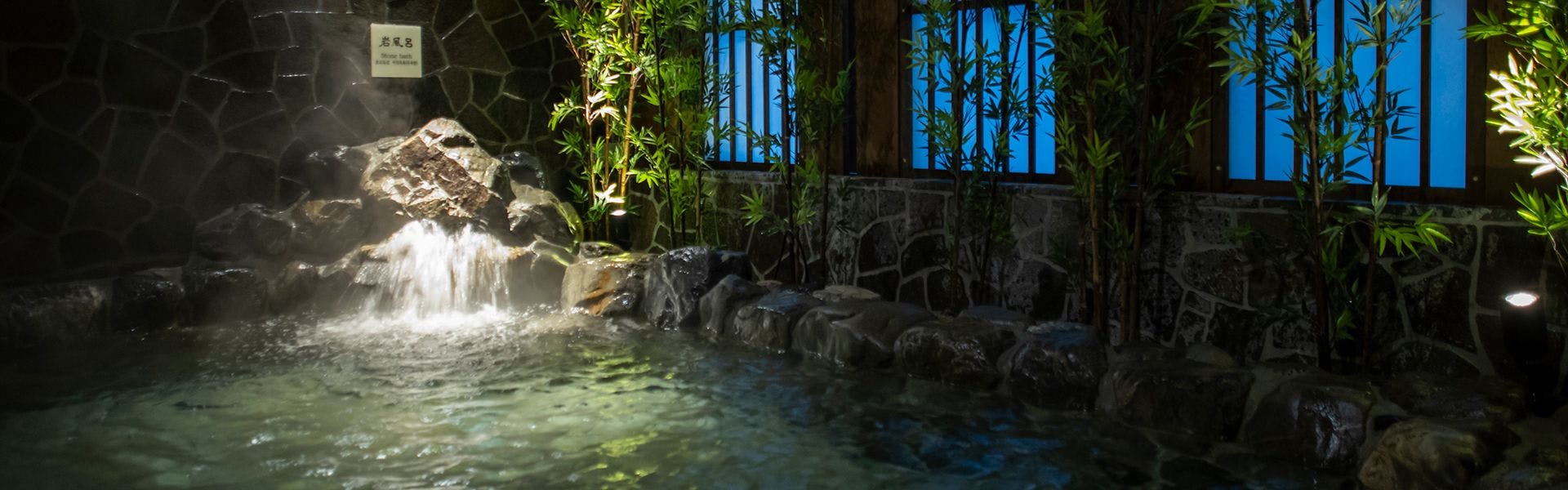 ห้องอาบน้ำสาธารณะ