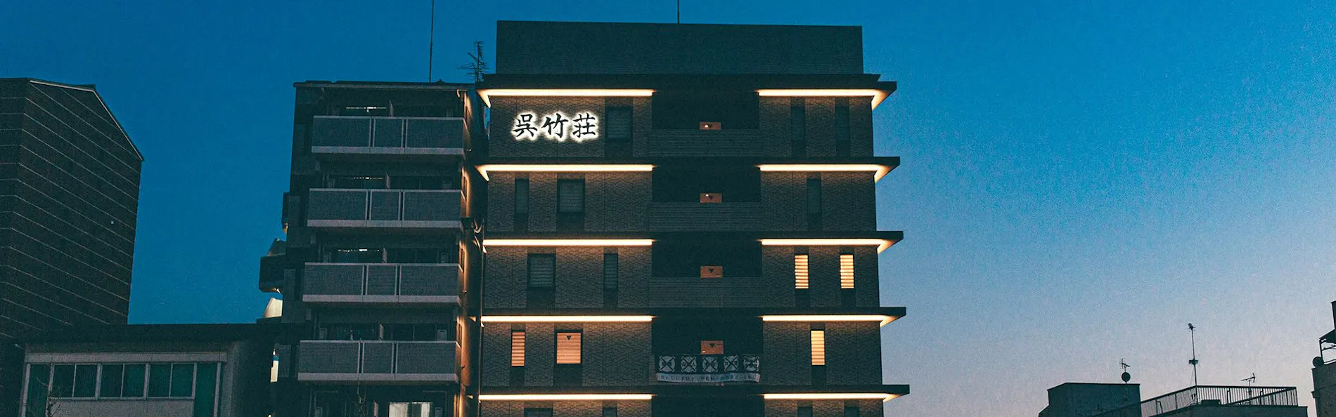 京乃宿 清水五条 呉竹荘