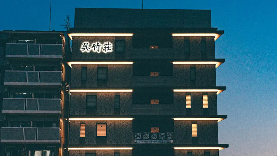 Kyonoyado Kiyomizu Gojo Kuretake Inn