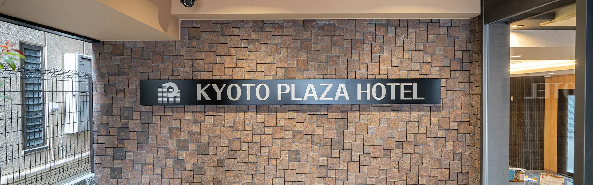 京都プラザホテル京都駅南