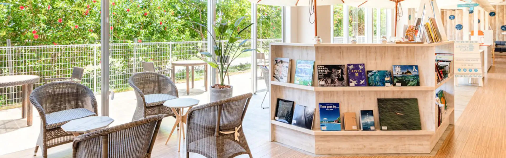 コンフォートライブラリーカフェ