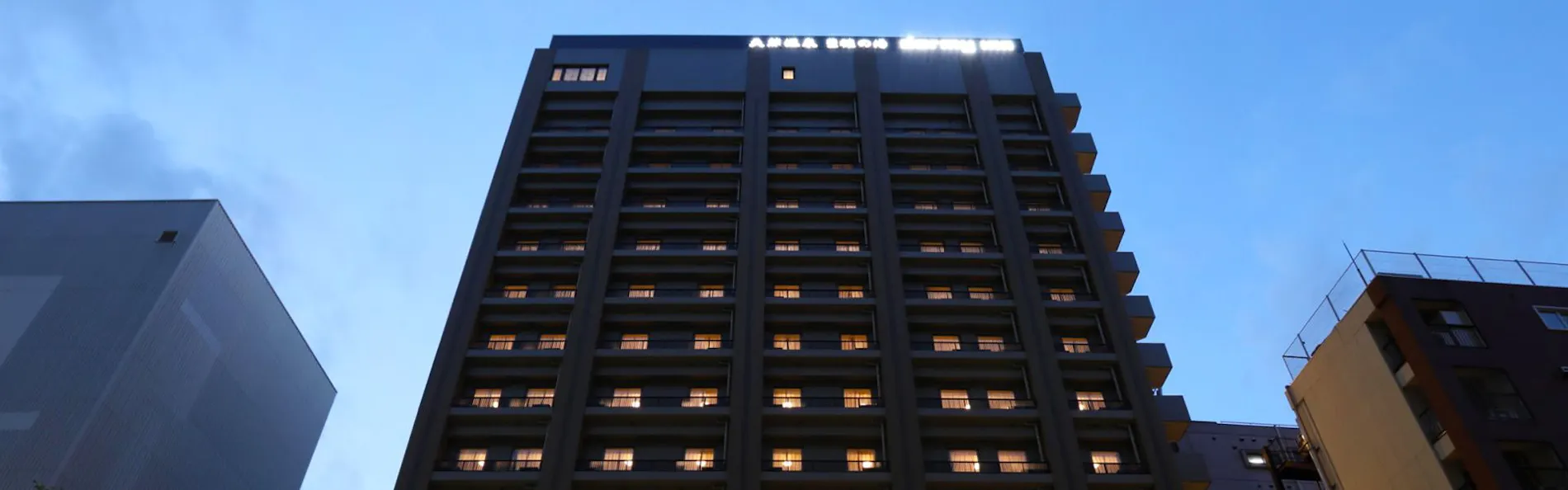 天然温泉 豊穣の湯 ドーミーイン池袋