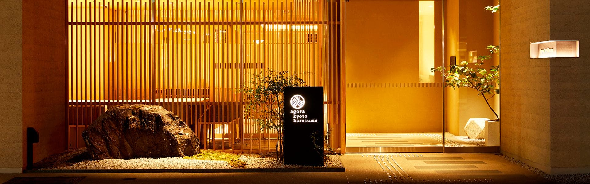 河原町 烏丸のおすすめビジネスホテル 選 宿泊予約は 一休 Com