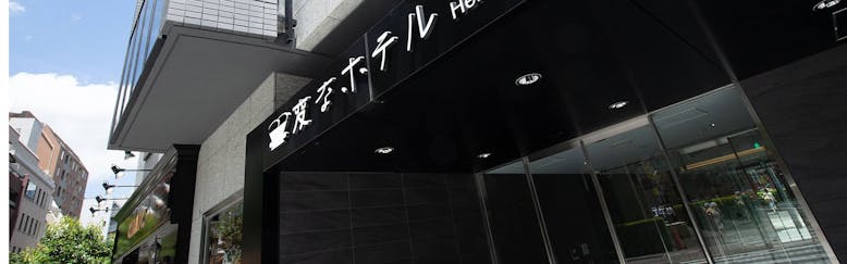 ファミリー特典付 赤坂の安く泊まれるホテル 旅館 宿泊予約は 一休 Com ファミリー特典付 赤坂の安く泊まれるホテル 旅館 宿泊予約は 一休 Com
