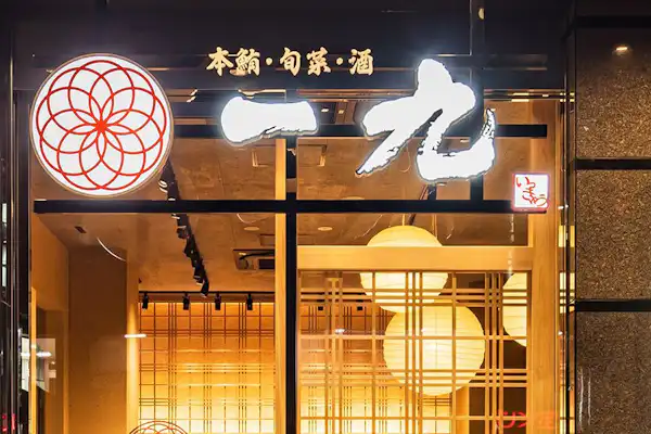 ภายนอกร้านอาหาร