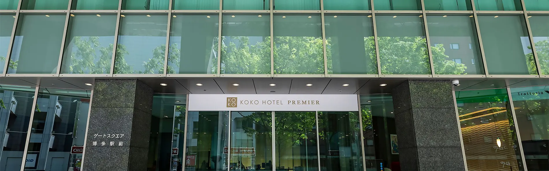 KOKO HOTEL Premier 博多