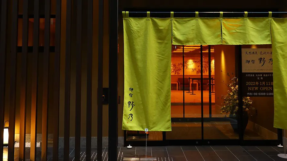 Natural Hot Spring Hanami-no-Yu Onyado Nono Osaka Yodoyabashi (Dormy Inn Chain)