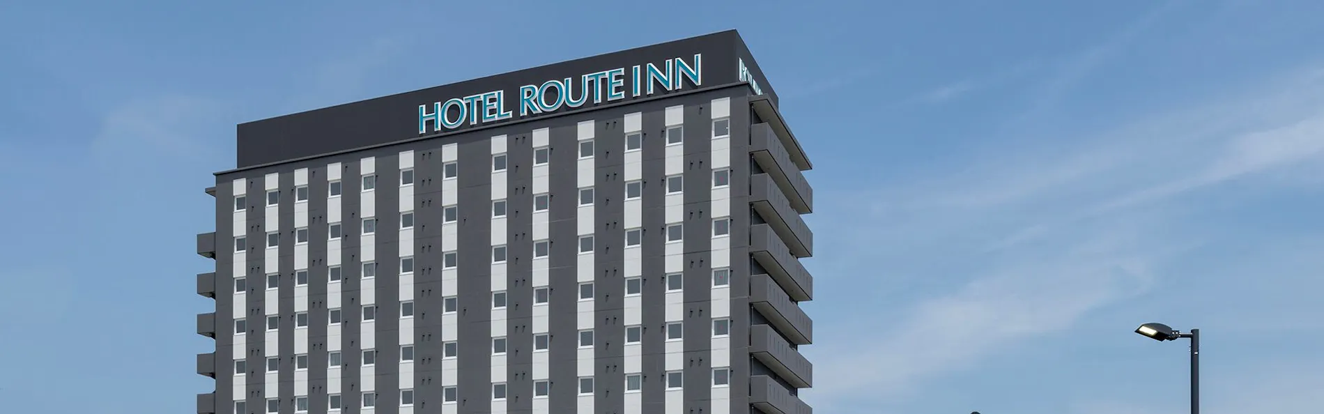 ホテルルートイン徳島空港 -松茂スマートインター-