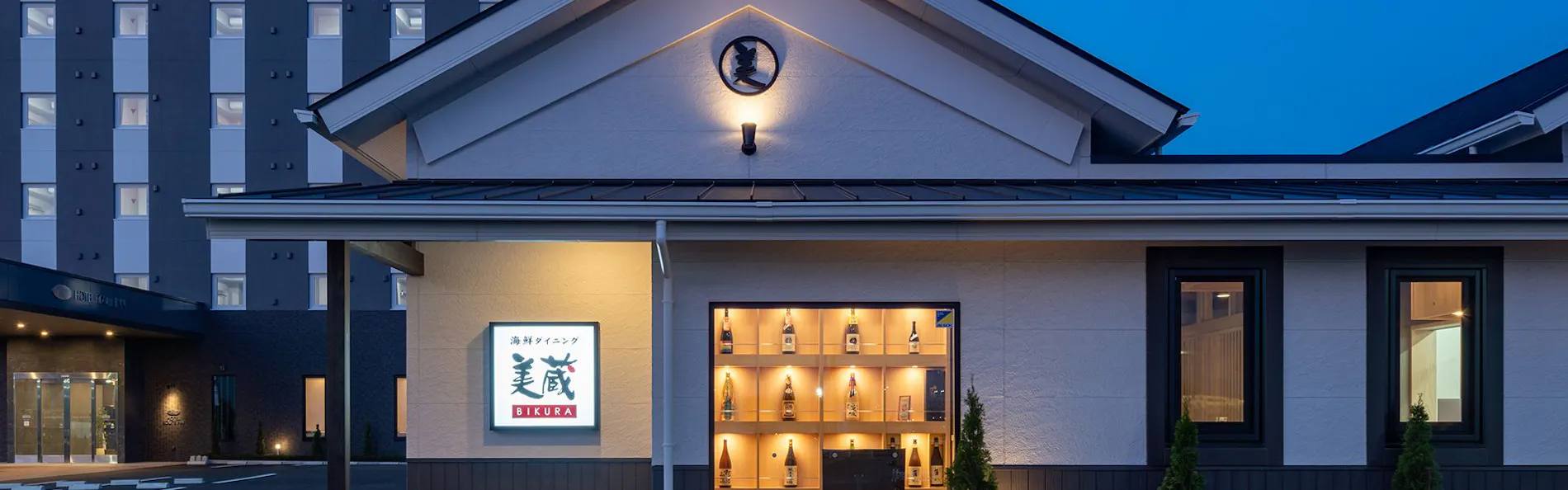 ホテルルートイン徳島空港 -松茂スマートインター-