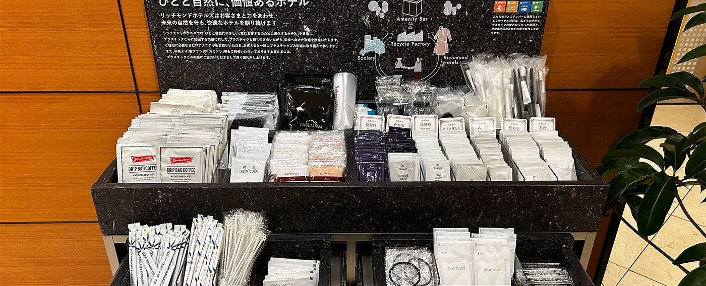 フロントアメニティ