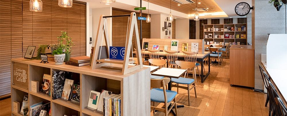 コンフォートライブラリーカフェ