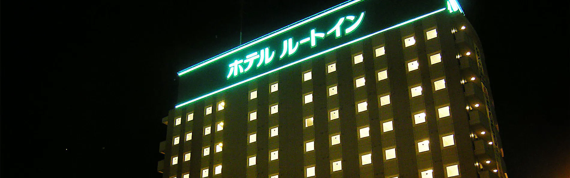 ホテルルートイン青森中央インター