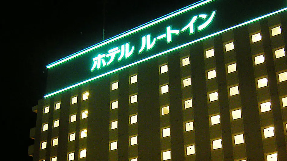 Hotel Route-Inn Aomori Chuo Inter